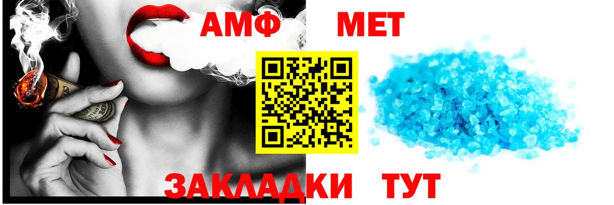 Amphetamine  Вход с VPN  Богородск  Amphetamine 98% 