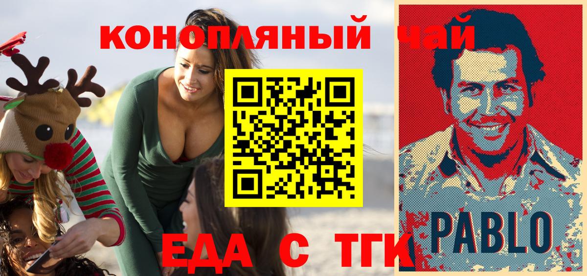 Печенье с ТГК марихуана  Вход с VPN  Богородск 