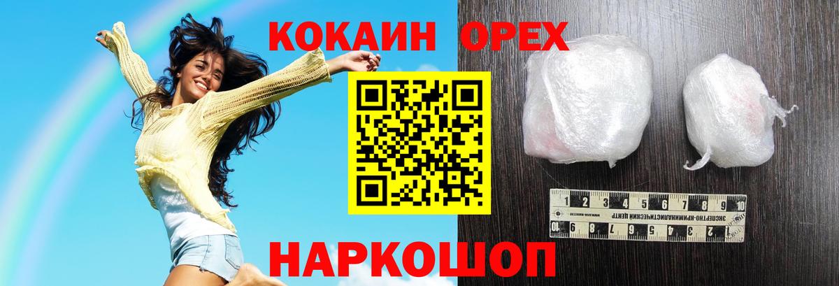 КОКАИН 97% Богородск
