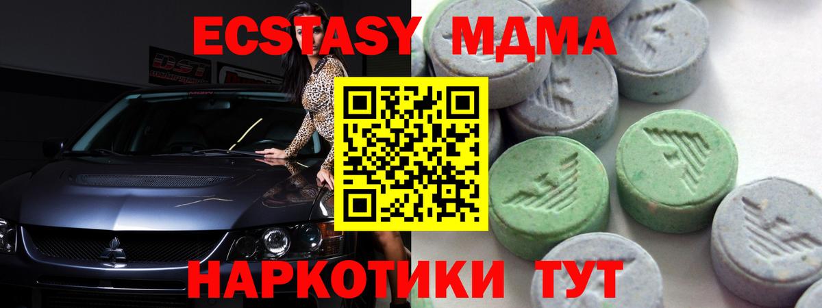 Экстази mix  ЭКСТАЗИ диски  Вход с VPN  darknet состав  Богородск 
