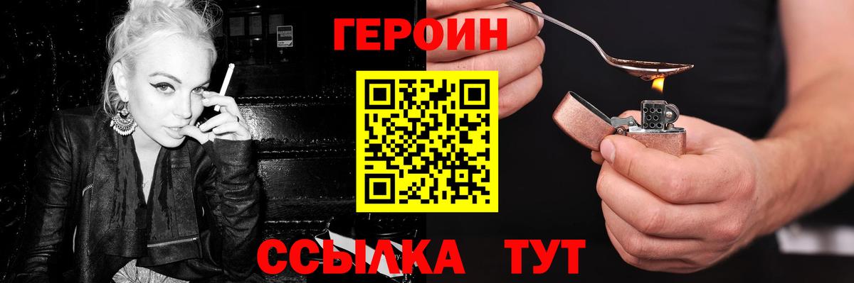 Героин Афган Богородск