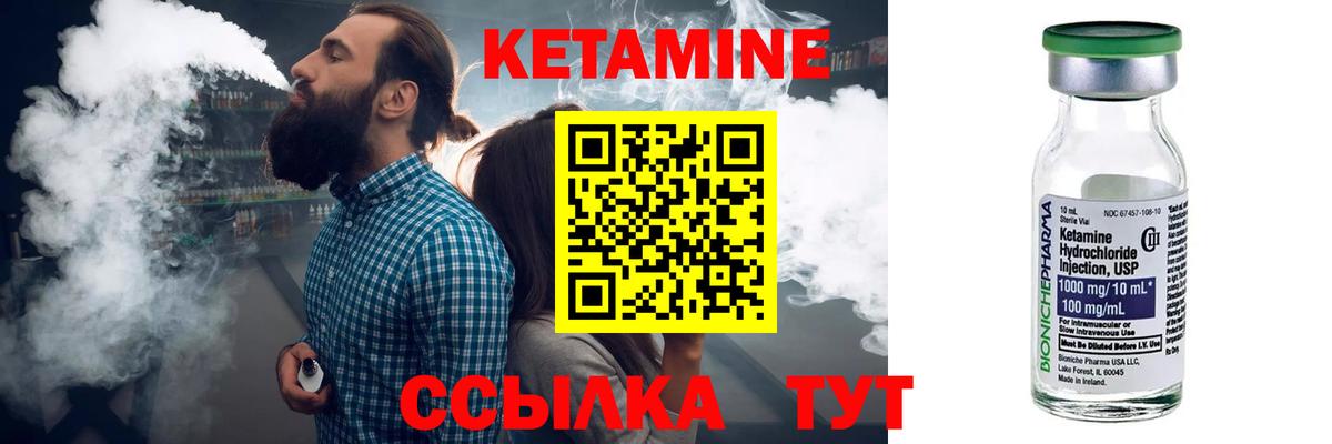 Богородск  КЕТАМИН VHQ  Вход с VPN 