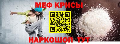 мефедрон Сланцы