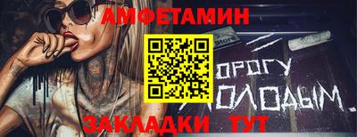первитин Славянск-на-Кубани