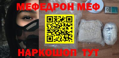 мефедрон Сланцы
