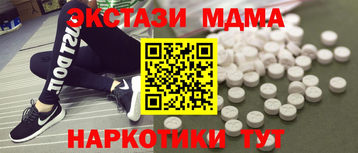 Богородск  MDMA молли  MDMA VHQ  MDMA  Вход с VPN 