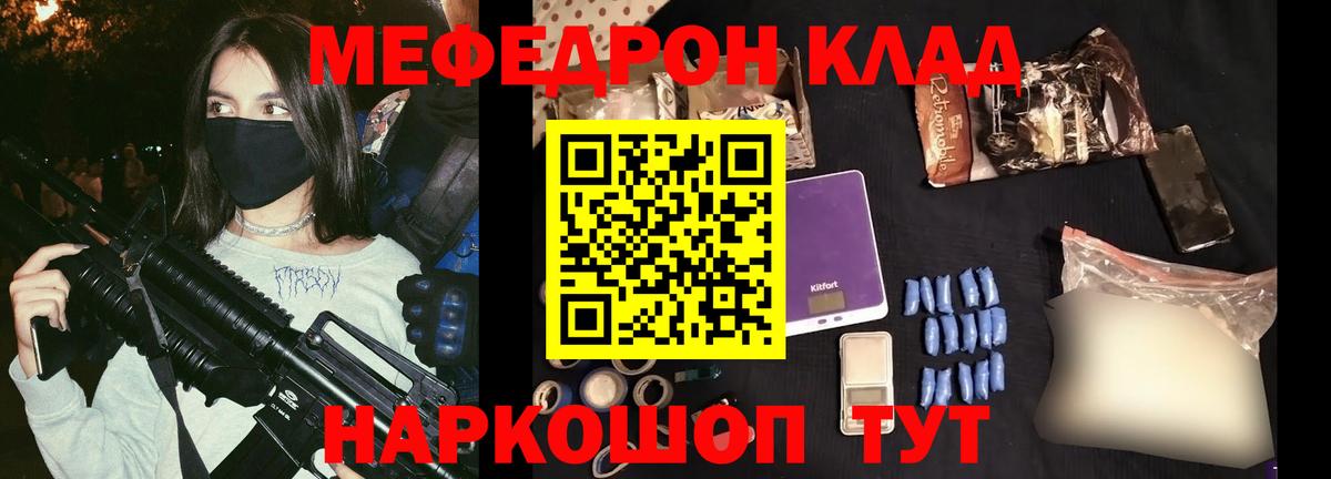 МЕФ кристаллы Богородск