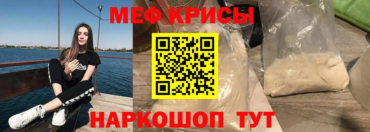 Мефедрон VHQ  МЯУ-МЯУ mephedrone  Вход с VPN  МЕФ  Богородск 