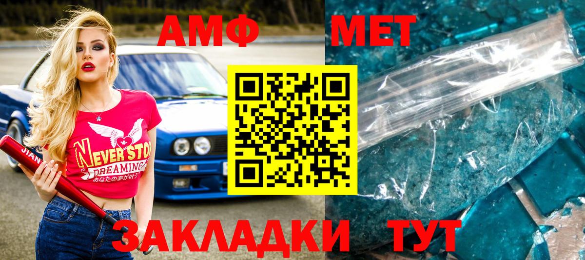 Метамфетамин пудра  Вход с VPN  Метамфетамин пудра  Богородск 
