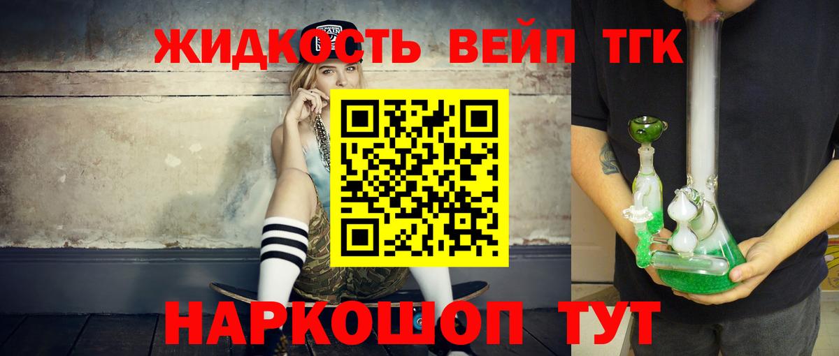 Дистиллят ТГК гашишное масло Богородск